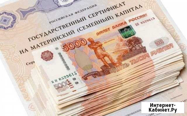 Материнский капитал Азнакаево - изображение 1
