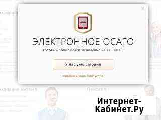 Осаго, Техосмотр, Восстановление кбм Липецк