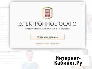 Осаго, Техосмотр, Восстановление кбм Липецк - изображение 1