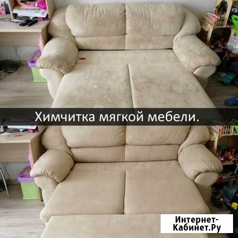 Химчистка мягкой мебели Казань - изображение 1