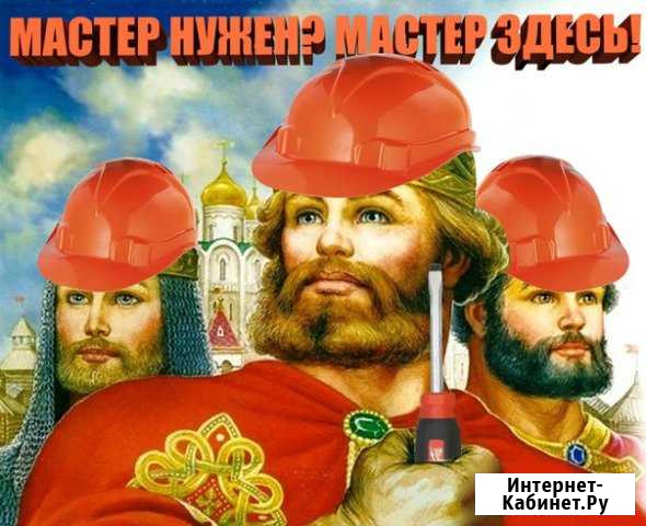 Вежливый электрик Владимир - изображение 1