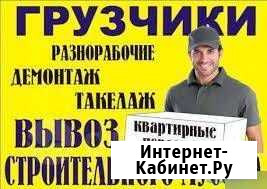 Грузчики Ульяновск - изображение 1