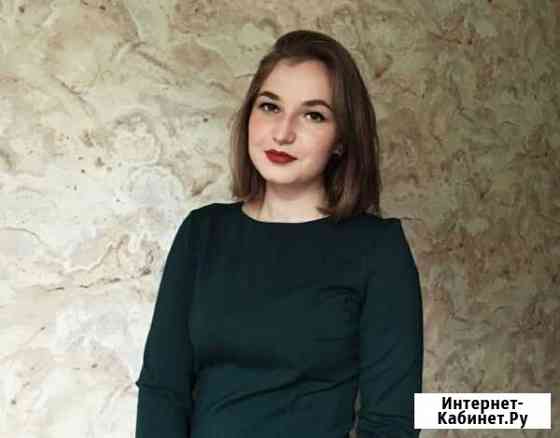 Репетитор по английскому и немецкому Пушкин
