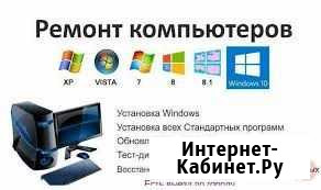 Компьютерная и мобильная помощь Чебоксары - изображение 1