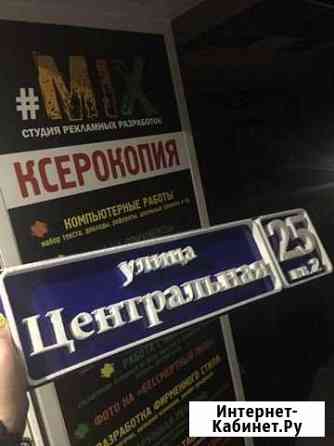 Надомные Таблички объемные Губкин