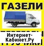Переезды Перевозки Грузчики Камышин - изображение 1