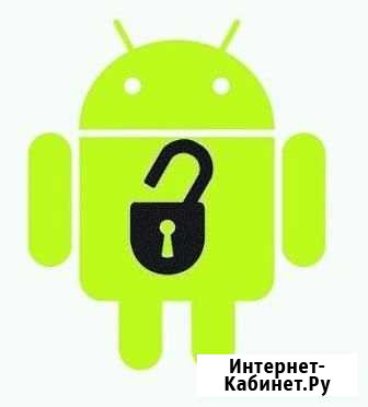 Разблокировка андроид, снятие блокировкиfrp Саратов - изображение 1