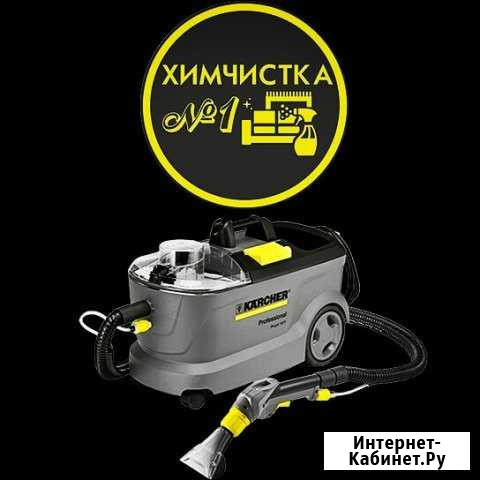 Химчистка у вас дома Шахты - изображение 1