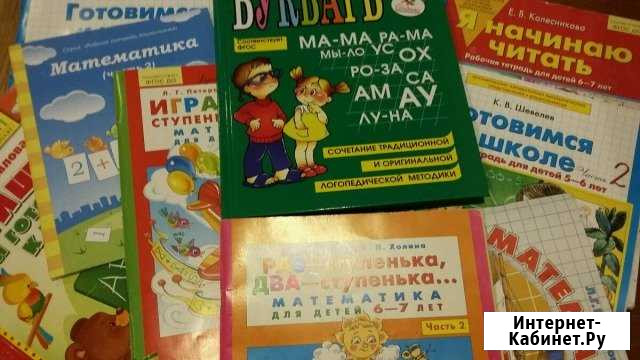 Репетитор. Подготовка к школе Подольск - изображение 1