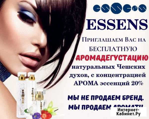 Парфюмерия Ижевск - изображение 1