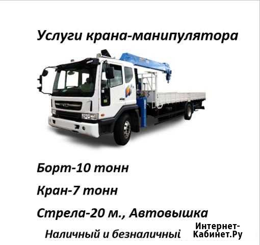Услуги крана манипулятора, автовышки Белорецк - изображение 1