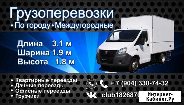 Грузоперевозки Луга - изображение 1