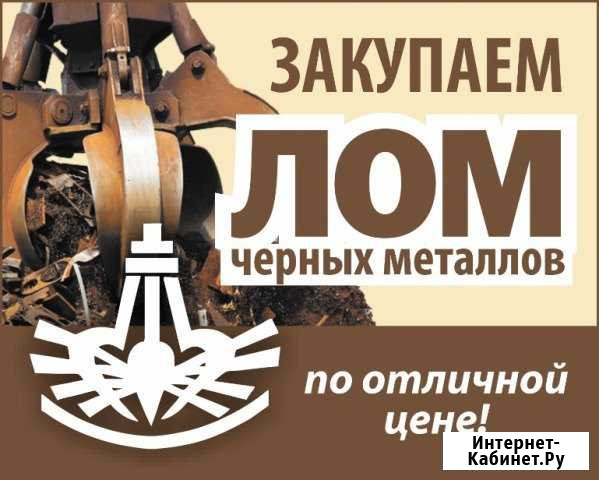 Закупаем металлолом, чугун, железки Мелеуз - изображение 1