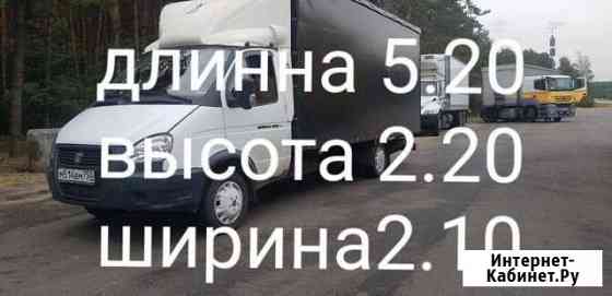 Грузоперевозки Апрелевка