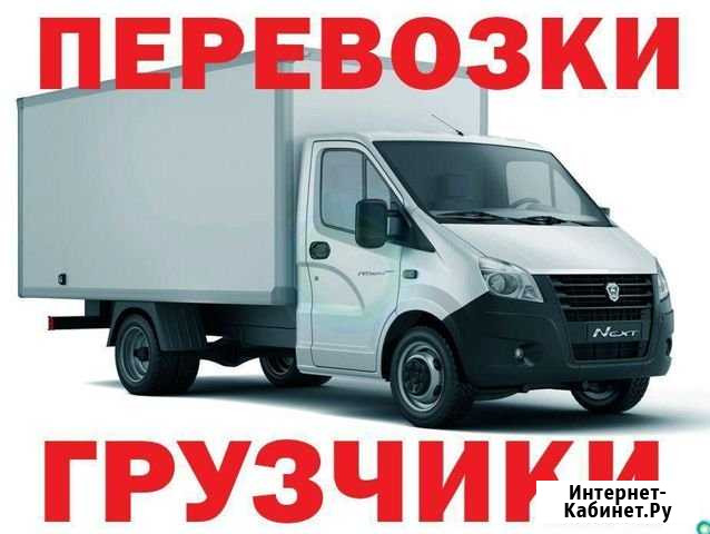 Грузоперевозки, газель, грузчики Ульяновск - изображение 1