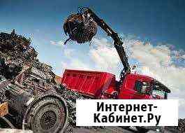 Вывоз металлолома Новошахтинск