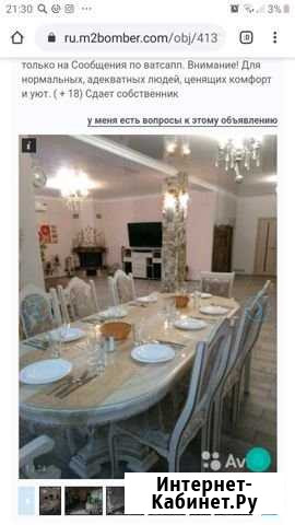 Дом 90 кв.м. на участке 4 сот Ставрополь - изображение 1