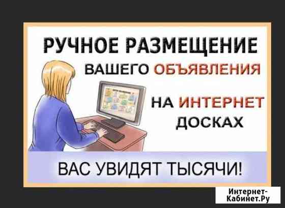 Помогу продвинуть Ваш товар, услугу Волчиха