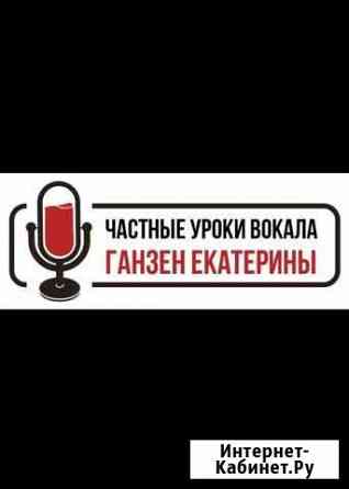 Эстрадно-джазовый вокал Москва
