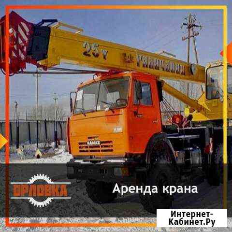 Аренда крана 16, 40 тонн в Набережных Челнах Набережные Челны