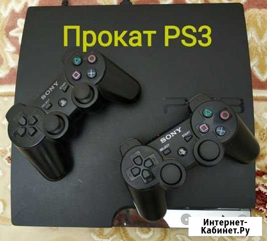 Прокат PS3 Буйнакск - изображение 1