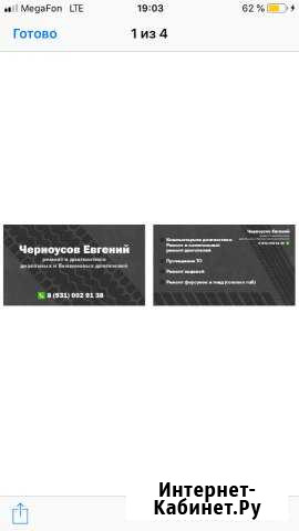 Ремонт легковых машин и микроавтобусов Санкт-Петербург - изображение 1