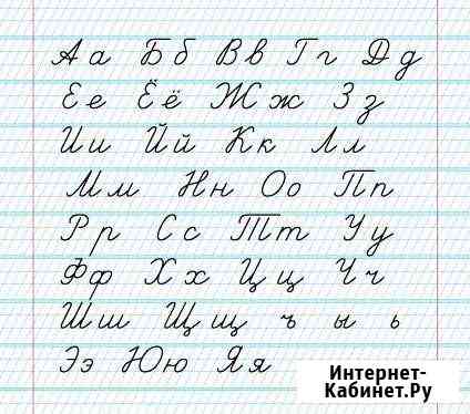 Коррекция почерка у школьников и подготовка руки к Джубга кп