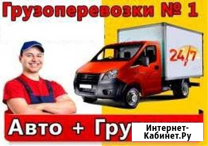 Грузчики Железнодорожный - изображение 1