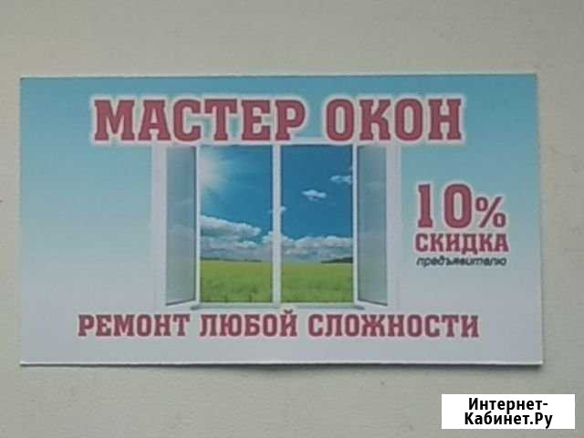 Ремонт окон Челябинск - изображение 1