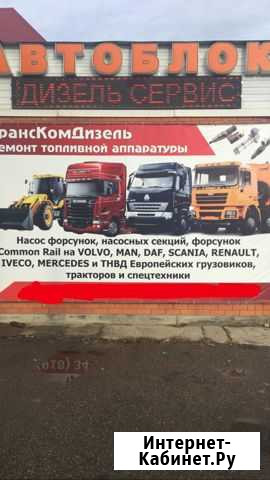 Ремонт насос форсунок,PLD секций и Common Rail Майкоп - изображение 1