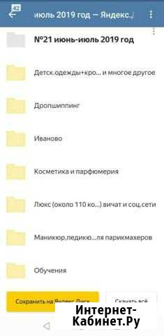 База поставщиков Плешаново - изображение 1