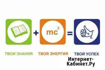 Репетитор матем. физика химия Ставрополь