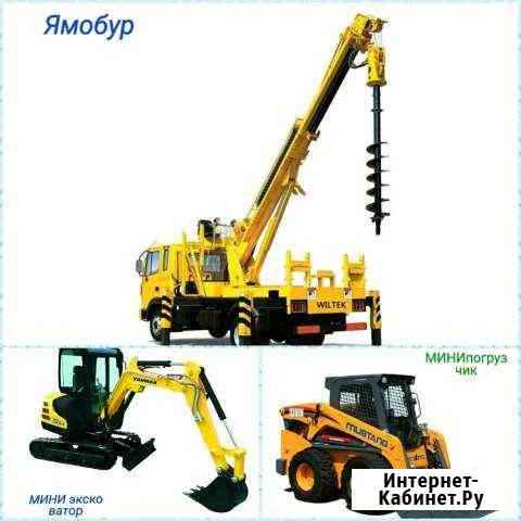 Аренда Автовышка, Ямобур, Миниэксковатор Волгоград