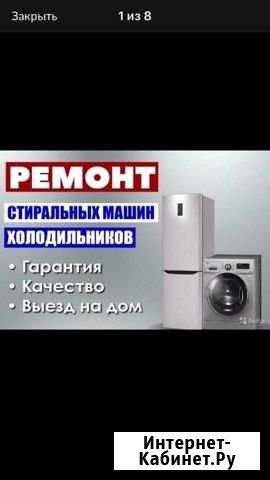 Ремонт холодильников Сочи-Адлер Сочи - изображение 1