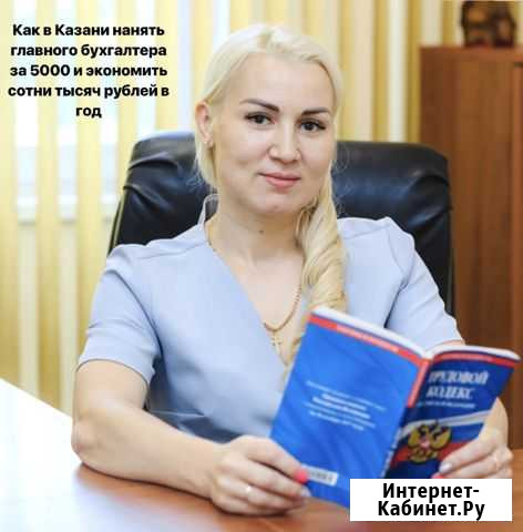 Бухгалтерские услуги, Восстановление учета Казань - изображение 1