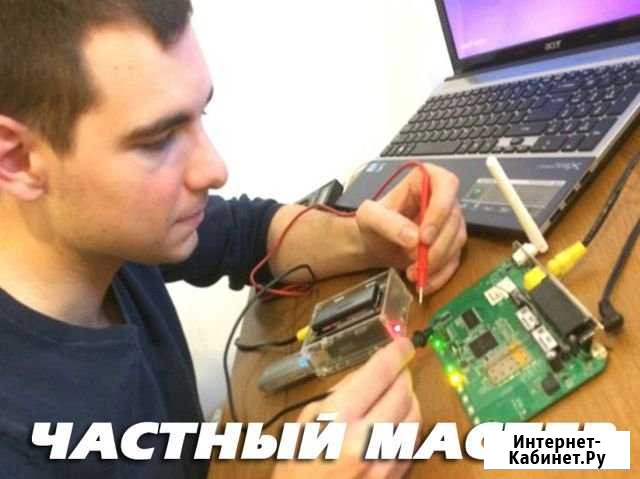 Частный мастер. Произвожу ремонт компьютеров Самара - изображение 1