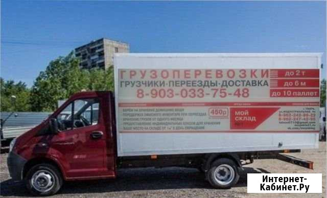 Переезды,услуги грузчиков Тверь - изображение 1