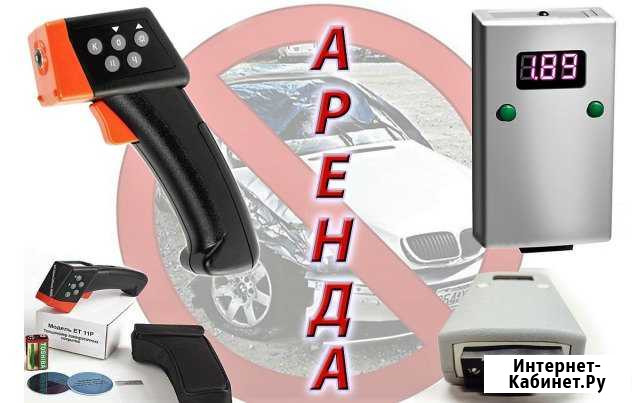 Аренда толщиномеров Etary ET, договор, магазин Ростов-на-Дону - изображение 1