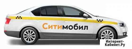 Аренда автомобиля для работы в ситимобил Краснодар