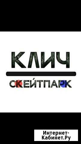 Школа Скейтбординга Сыктывкар - изображение 1