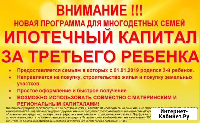 Новый ипотечный капитал Привольное - изображение 1