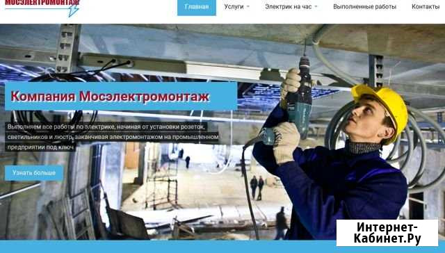 Разработка сайтов, интернет-магазинов Одинцово - изображение 1