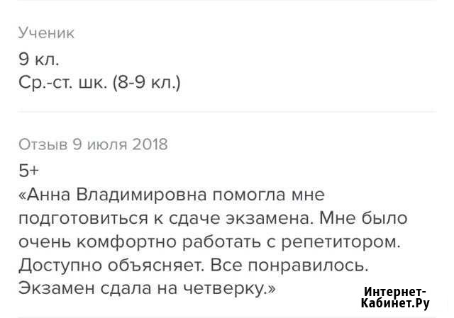 Репетиторство по математике Краснодар - изображение 1