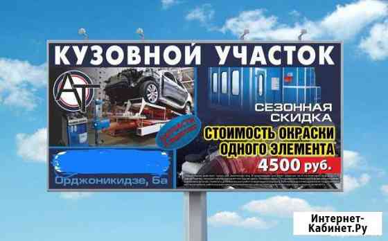 Кузовной ремонт Саратов