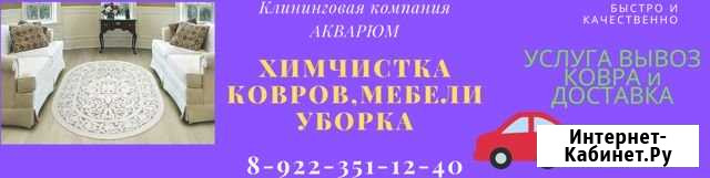 Уборка помещений, химчистка ковров, мебели Чайковский - изображение 1