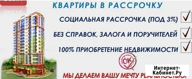 Квартиры в рассрочку Ува - изображение 1