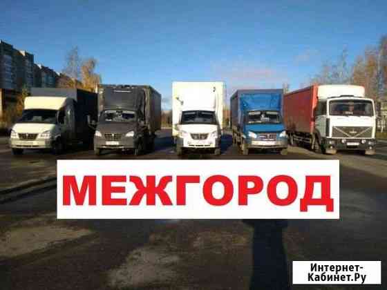 Грузоперевозки / Газель Новошахтинск