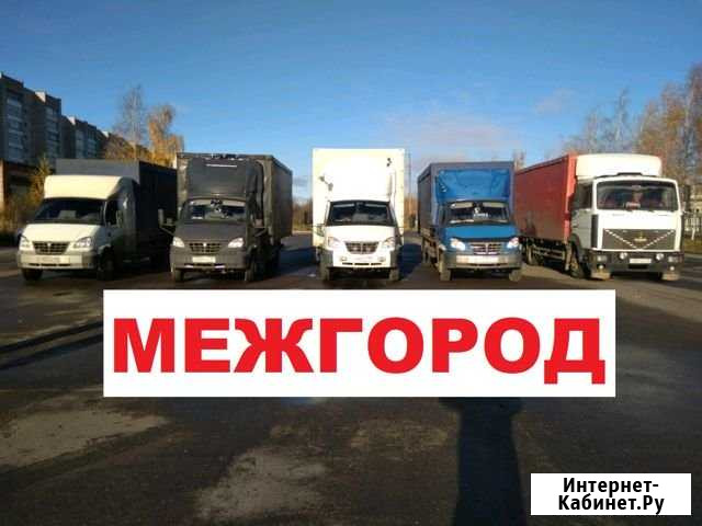 Грузоперевозки / Газель Новошахтинск - изображение 1