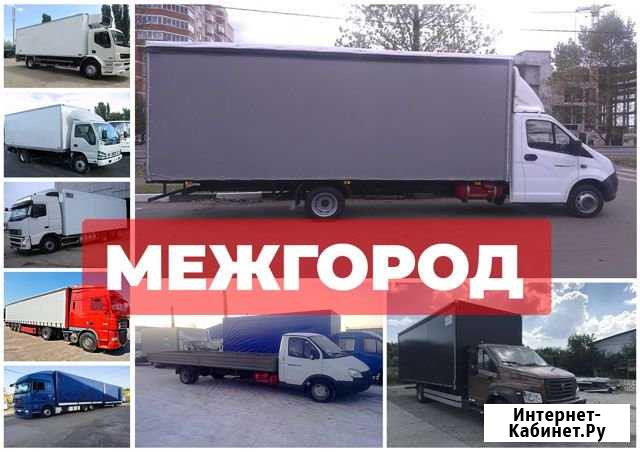 Грузоперевозки Ялуторовск - изображение 1