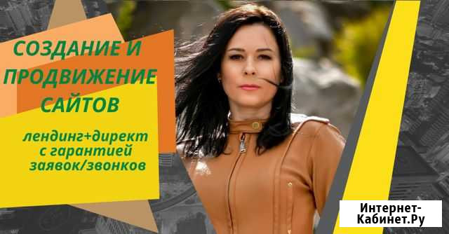 Создание сайтов под ключ с гарантией результата Ижевск - изображение 1